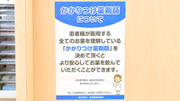 コスモス薬局大開のかかりつけ薬局対応