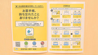 コスモス薬局大開の電子お薬手帳対応
