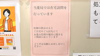 あすか薬局藤原台店の在宅対応
