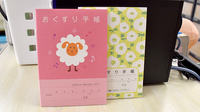 あすか薬局藤原台店のお薬手帳