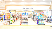 イオン薬局神戸北店の外観