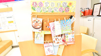 イオン薬局神戸北店のお薬手帳