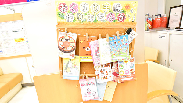イオン薬局神戸北店のお薬手帳