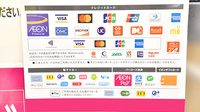 イオン薬局神戸北店のクレカ/電子マネー/スマホ決済対応