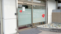 株式会社ウッドベル・ハイビスカス薬局の入口