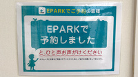 株式会社ウッドベル・ハイビスカス薬局のネット受付対応