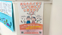 株式会社ウッドベル・ハイビスカス薬局の相談対応