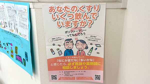株式会社ウッドベル・ハイビスカス薬局の相談対応
