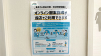 株式会社ウッドベル・ハイビスカス薬局のその他サービス