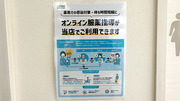 株式会社ウッドベル・ハイビスカス薬局のその他サービス