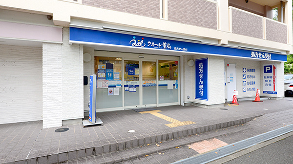 クオール薬局神戸谷上店の外観