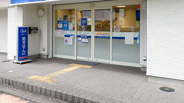 クオール薬局神戸谷上店の入口