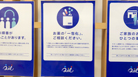 クオール薬局神戸谷上店の一包化対応