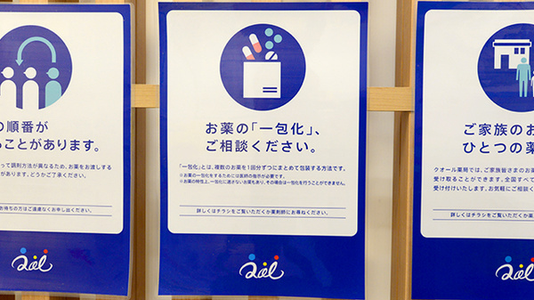 クオール薬局神戸谷上店の一包化対応