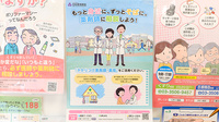 クオール薬局神戸谷上店のかかりつけ薬局対応