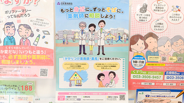 クオール薬局神戸谷上店のかかりつけ薬局対応