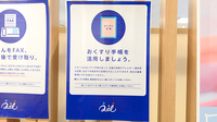 クオール薬局神戸谷上店のお薬手帳