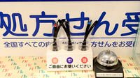 クオール薬局神戸谷上店のフリーサービス