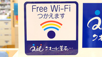 クオール薬局神戸谷上店のWi-Fiサービス