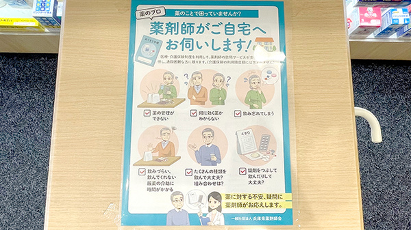 在宅対応