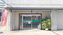 オクムラ薬局学園前店の外観