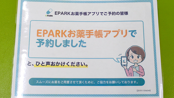 ネット受付対応