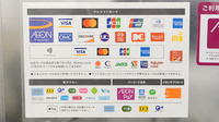 イオン薬局イオンスタイル奈良のクレカ/電子マネー/スマホ決済対応