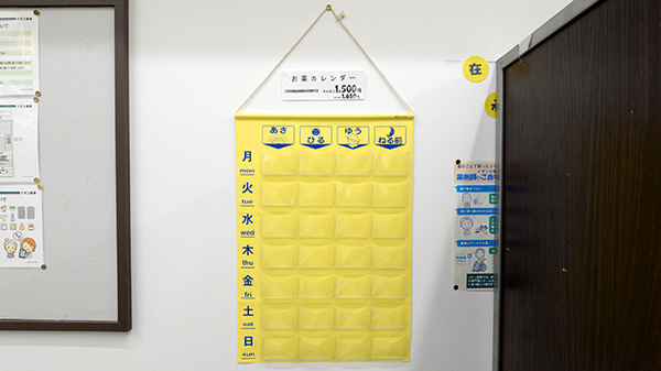イオン薬局イオンスタイル奈良の雑貨品