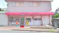 有限会社伊達伊達薬局学園大和町店の外観