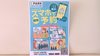 有限会社伊達伊達薬局学園大和町店の電子お薬手帳対応