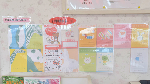 有限会社伊達伊達薬局学園大和町店のお薬手帳