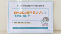有限会社伊達伊達薬局学園大和町店のネット受付対応