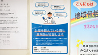 株式会社染川薬局のその他サービス