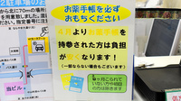 株式会社染川薬局のお薬手帳