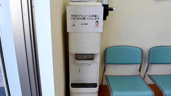 株式会社染川薬局のフリーサービス