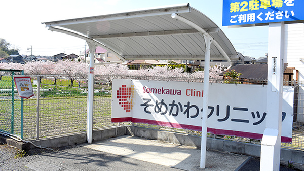 株式会社染川薬局の駐輪場