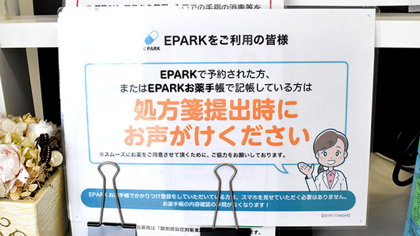 ネット受付対応