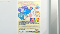 イオン薬局大和郡山店の対応サービス一覧