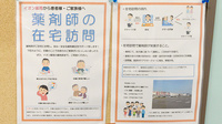 イオン薬局大和郡山店の在宅対応