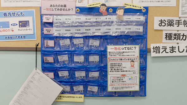 イオン薬局大和郡山店の一包化対応