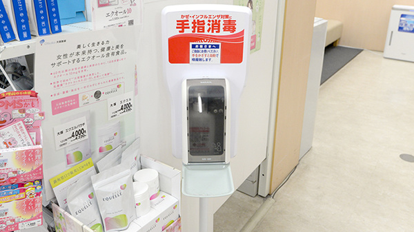 イオン薬局登美ヶ丘店の感染予防対策