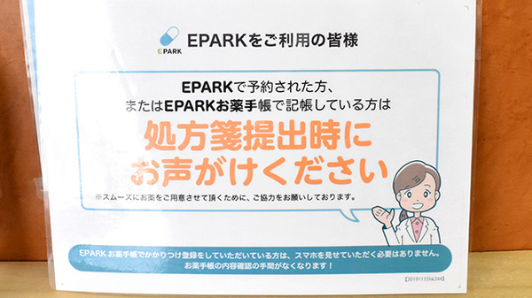 ネット受付対応