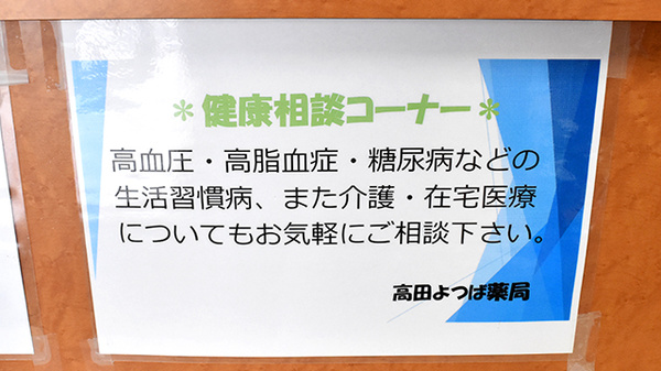 相談対応