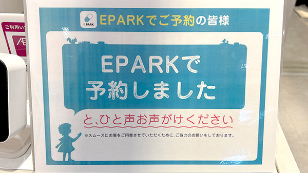 ネット受付対応