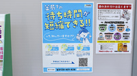 ますが薬局の電子お薬手帳対応