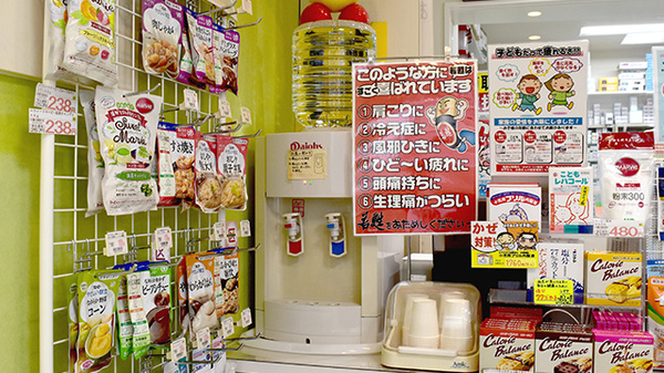 ますが薬局のフリーサービス