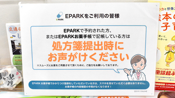 ネット受付対応