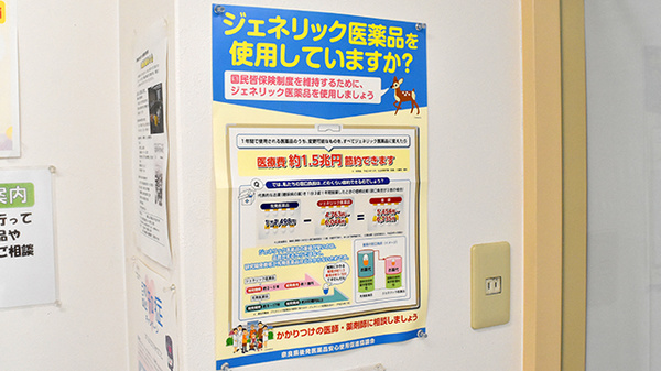 ジェネリック対応