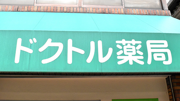 看板