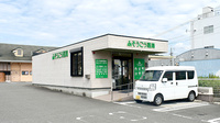そうごう薬局 六十谷店の外観